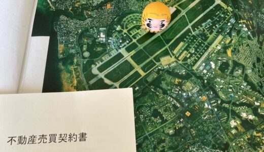 軍用地　買った！！！：王道の嘉手納飛行場（駐機場）