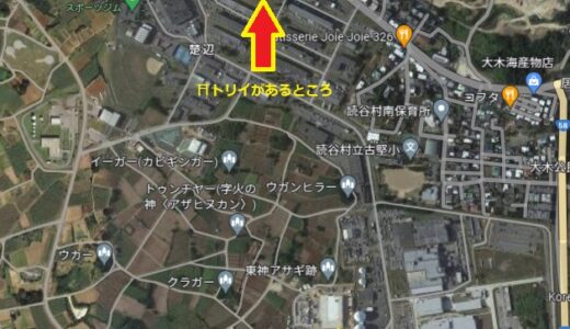 軍用地　きた！トリイ通信施設⛩５０倍